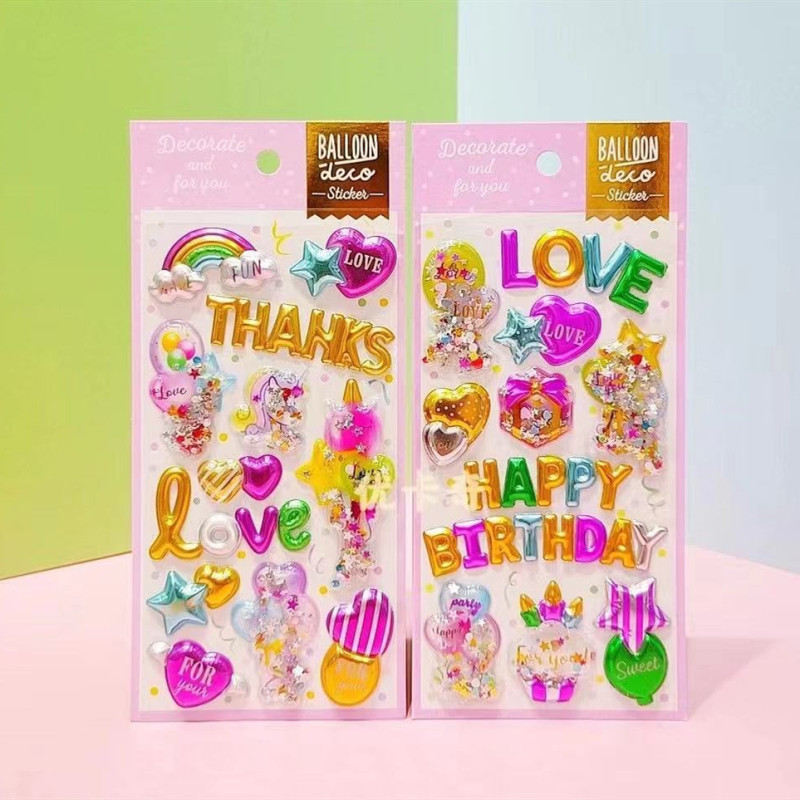 Children's Shiny Shake Stickers Birthday Paty Shake Stickers 3D Bronzing Quicksand Three-Dimensional Stickers Birthday Gift Prizes