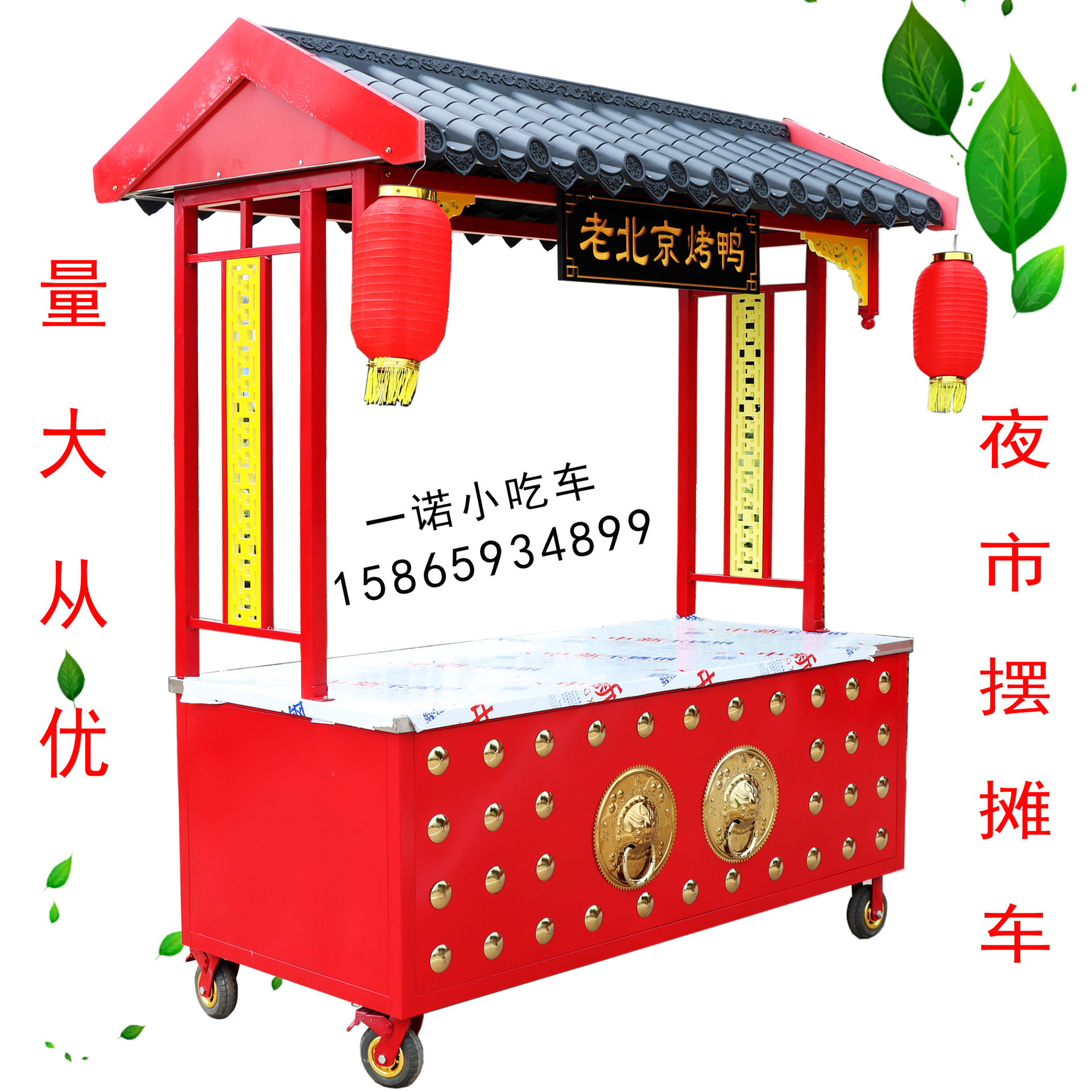 烧腊明档车仿古复古小吃车北京卖烤鸭车片夜市摆摊车小吃车封闭式