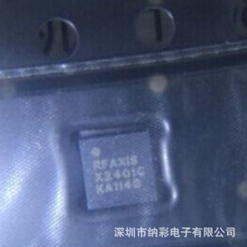 原厂供应rfx2401c qfn16无线射频芯片无线收发器全新