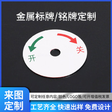 铭牌机械介绍面板金属设备标签贴控制箱开关灯按钮电气标识牌定制