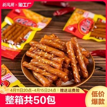 小豆条休闲怀旧零食辣条批发价网红童年小包装豆筋辣条中国大陆