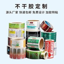 不干胶贴纸化妆品印刷烫金防水精油香水瓶商标贴护肤品不干胶标签