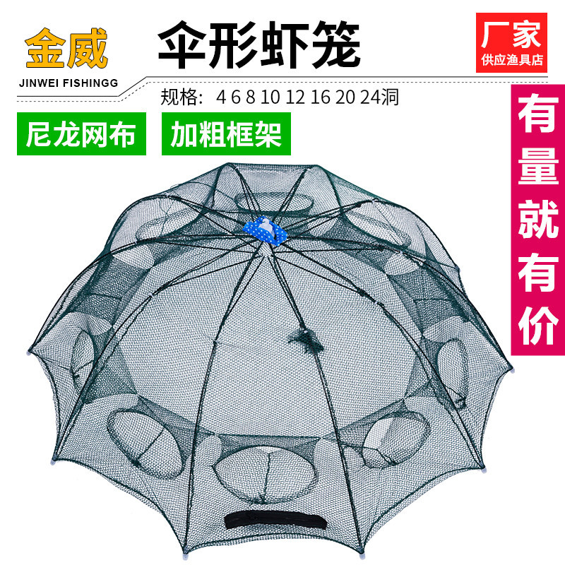 Umbrella Cage Umbrella Type Lobster Basket 6812 Mouth Double Layer Lobster Basket Fishing Cage Folding Moving Net Small Fish Net Folding Fish Cage Lobster Net