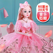 60厘米超大号换装智能娃娃套装女孩公主女童玩具单个洋娃娃布外贸
