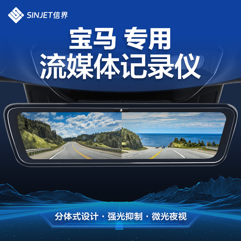 适用宝马3系x1 x2 x3三系流媒体后视镜行车记录仪前后双摄-阿里巴巴