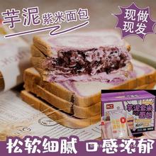 紫米面包三明治酬恩紫米面包早餐奶酪手撕面包代餐夹心吐司芋泥