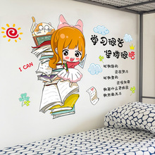 NN0I儿童书房布置卧室墙面装饰学习鼓励贴纸学生房间励志墙贴墙壁