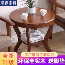 Lz全实木茶几双层圆形小桌子茶桌小型家用客厅阳台木质茶桌椅组合