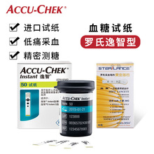 罗氏血糖试纸逸智测试仪家用医用高精准血糖仪检测的仪器50片批发