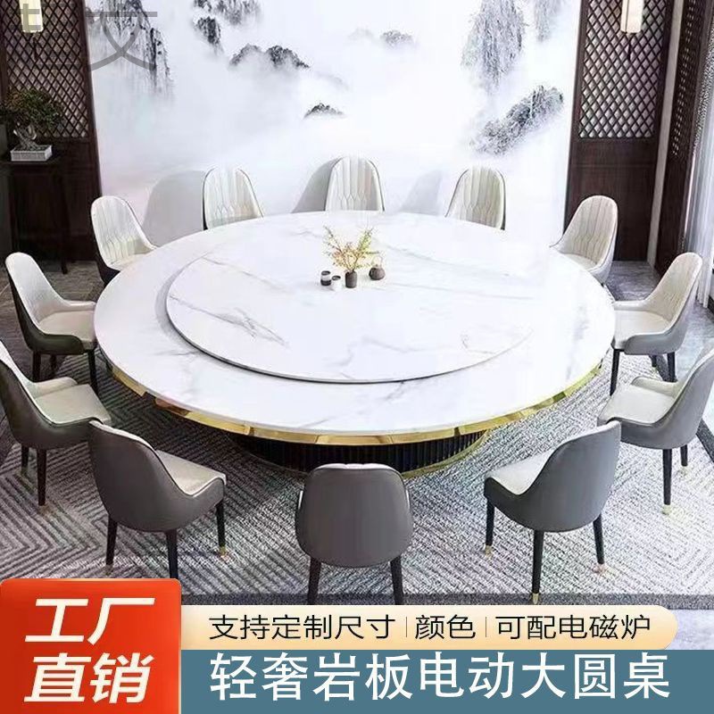 Cw酒店电动岩板餐桌现代简约火锅桌商用12人16人包厢餐桌家用大圆