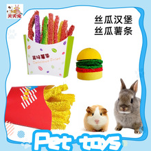 彩色宠物玩具丝瓜络薯条汉堡仓鼠龙猫啃咬磨牙玩具笼内用品配件