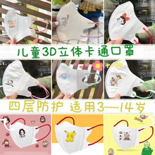 现货3D立体儿童口罩一次性防尘护卡通可爱宫崎骏小魔女星黛露口罩