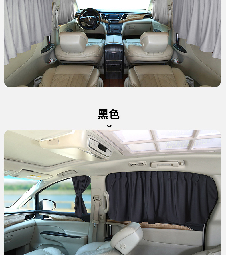 Car Sunshade Track Type Car Window Privacy Car Blinds Privacy Curtain Car Side Window Card Type Special Curtain
