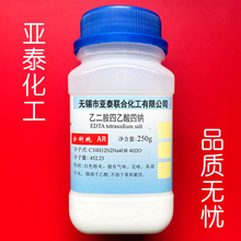 亚泰 化学试剂 乙二胺四乙酸四钠 EDTA-四钠 10378-23-1 250g/瓶