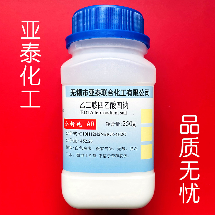 亚泰化学试剂乙二胺四乙酸四钠edta四钠10378231250g瓶