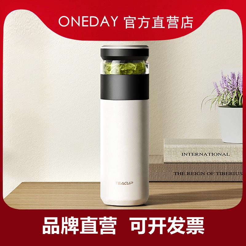 oneday陶瓷内胆茶水分离泡茶杯保温杯送老师办公室男士款高级水杯