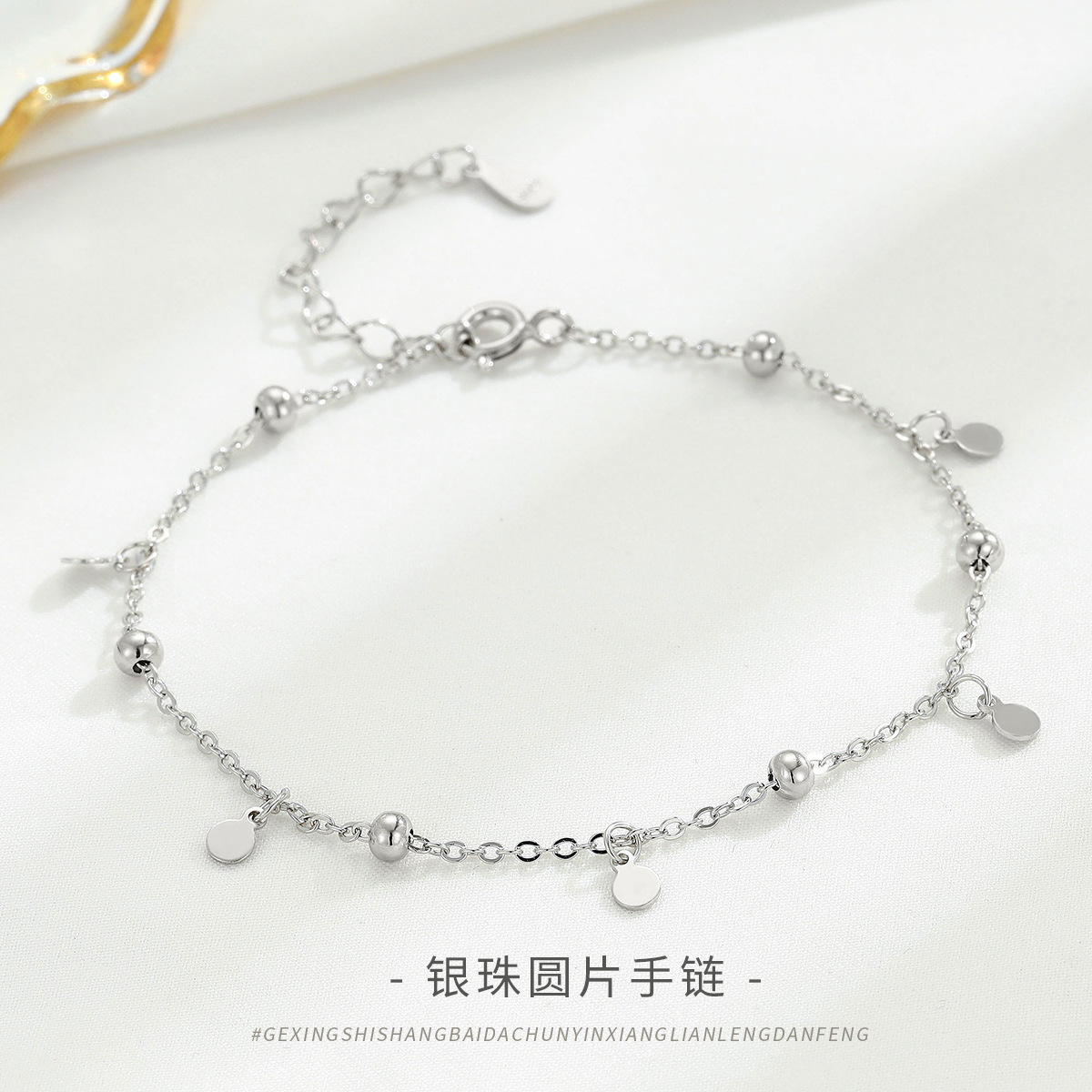 s925纯银间隔珠圆牌手链气质简约小众饰品高级感个性女款银珠手饰