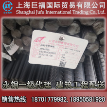永钢螺纹钢/三级螺纹钢/建筑钢筋 牌号HRB400 直径16mm带肋钢筋