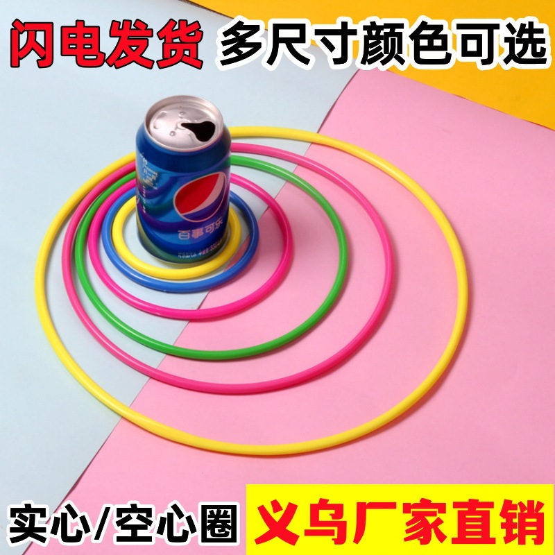 Circle Wholesale Stall Plastic Loop Ring Throw Ring Children's Toy Solid Hollow Circle Factory Direct Sales