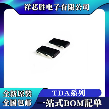 tda6503ats 全新原装 tda1548tz/n1 tda6403m 芯片ic ssop28-阿里巴巴
