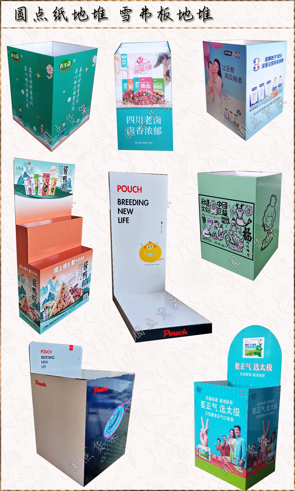 厂家定做带logo彩色瓦楞纸堆码箱促销纸堆盒展示纸堆头可叠放pdq