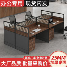办公室组合加厚工位办公桌职员桌单人4人多人屏风电脑桌套装卡座