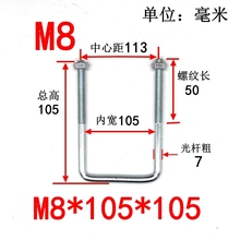 镀锌方形卡直角U型卡箍卡扣U型螺栓U型螺丝U形水管抱箍骑马卡M8