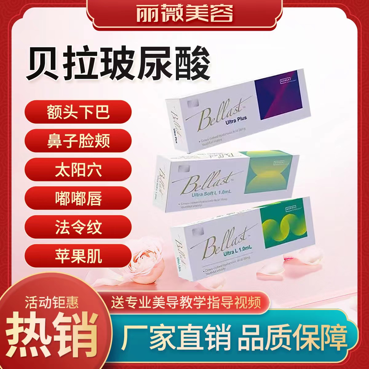 贝拉斯特bellast玻尿酸精华纽拉德彩升级版r标补水国内正规批文
