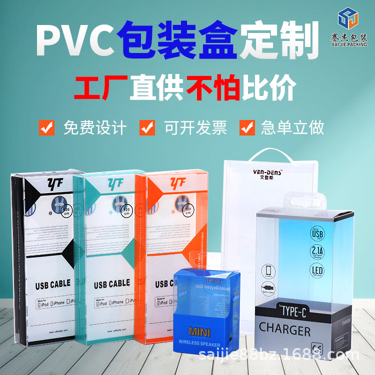 厂家供应PET折盒 磨砂PVC化妆品盒 PP塑料盒 彩色透明PVC盒印刷