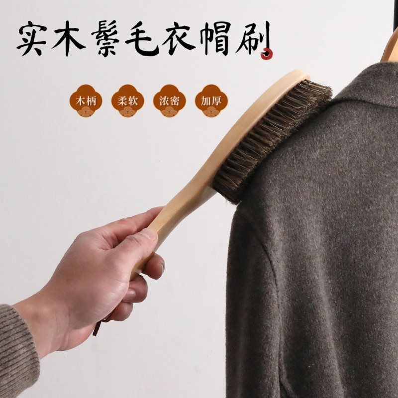 羊毛大衣打理刷除毛刷毛衣顺毛刷羊绒除尘去毛衣服刷子扫灰专用刷