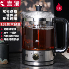 喜猪(HAPIG)第七代煮茶器家用玻璃蒸汽自动保温烧水花茶养煮茶壶