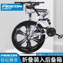 飞鸽牌折叠自行车山地车变速青少年成人男式学生26寸越野公路赛车