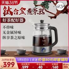 钛蒸汽煮茶器茶具套装煮茶壶网红煮茶炉家用电热蒸茶壶泡