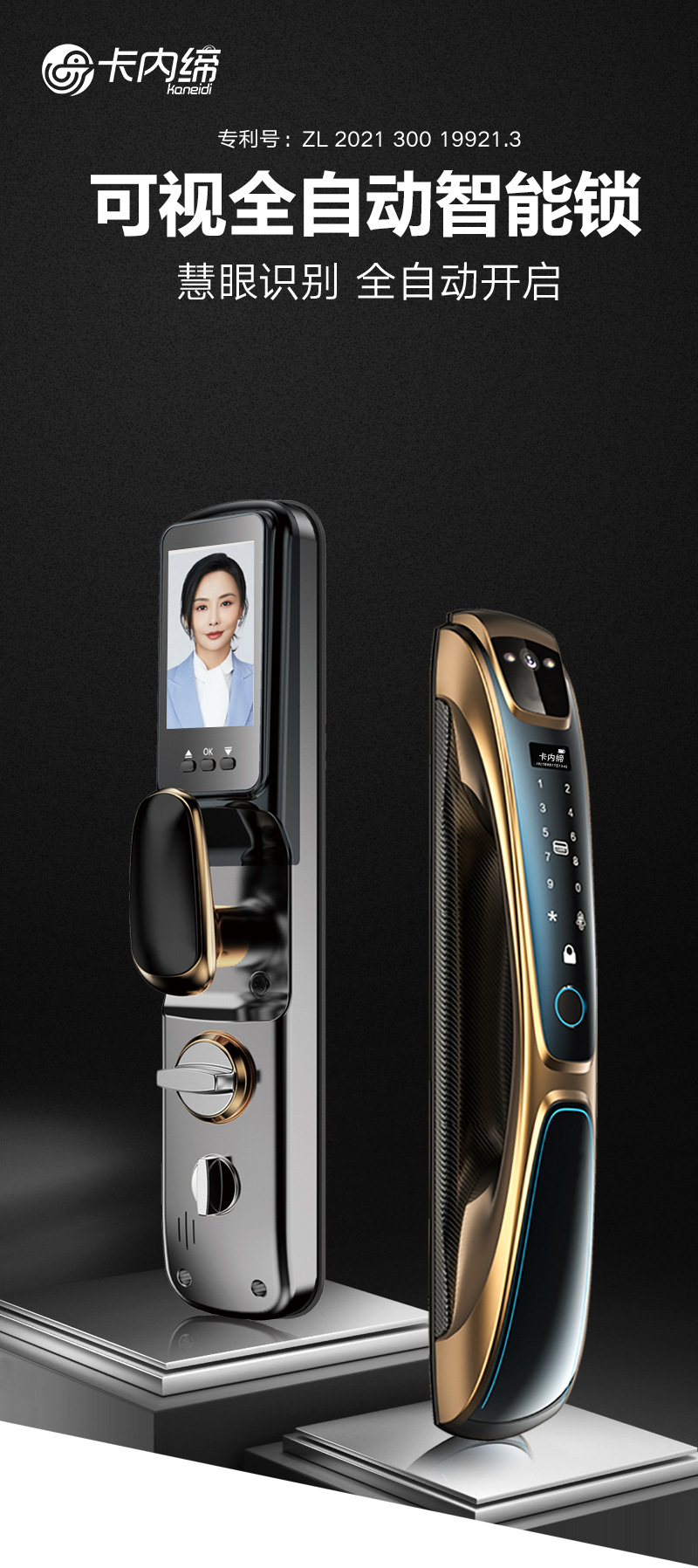 卡内缔m28全自动指纹锁家用防盗门智能锁密码锁电子锁摄像头可视
