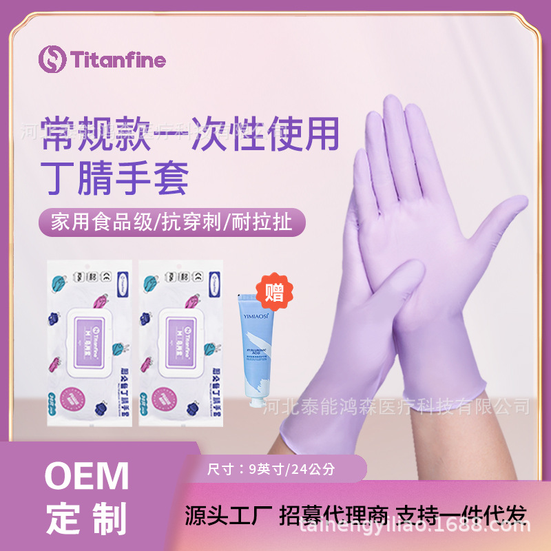 one piece dropshipping taineng food grade nitrile gloves kitchen dishwashing household gloves disposable thickened cleaning resistance
