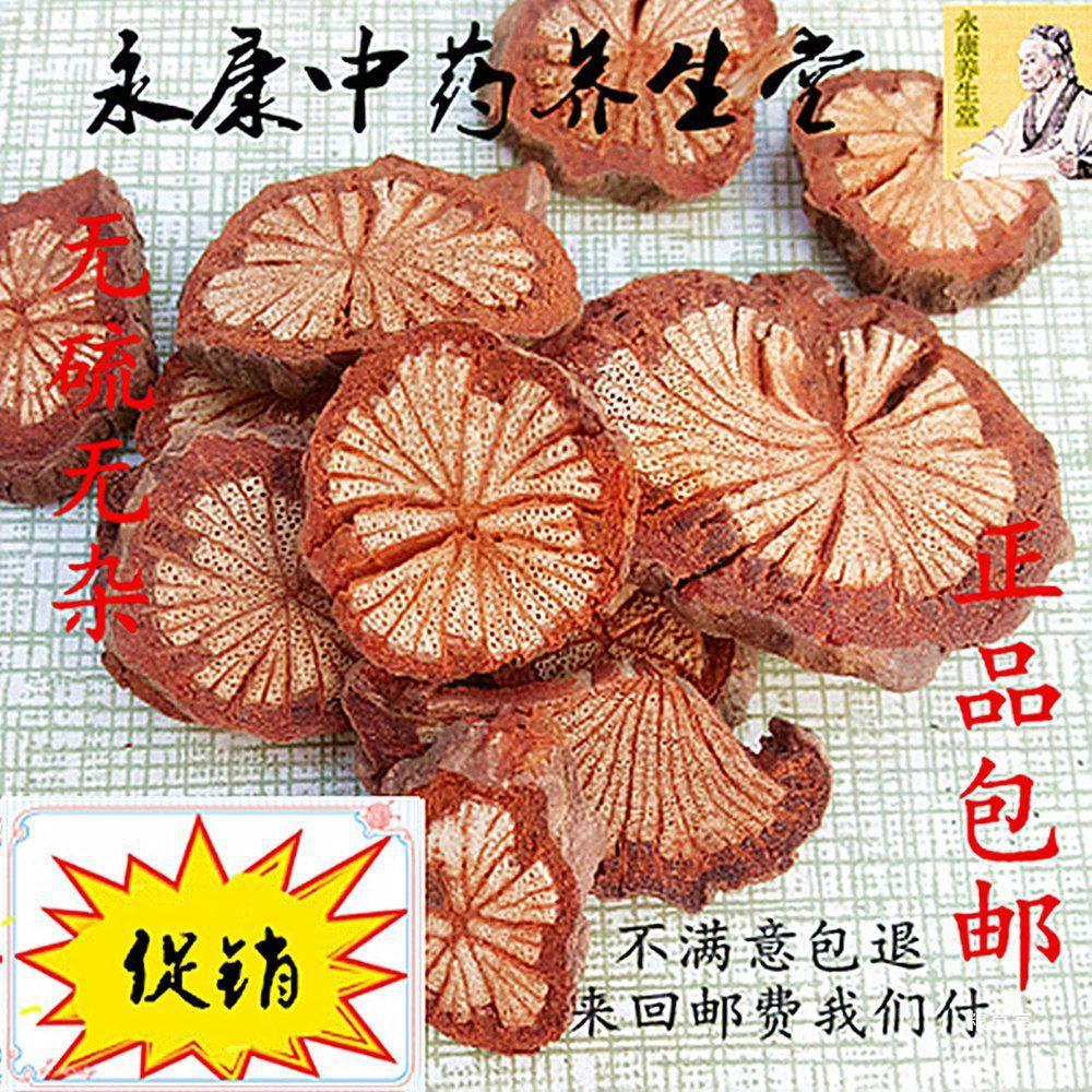 红藤500克 大红藤片 大血藤 血通 无硫大片店有鸡血藤真货好-阿里巴巴