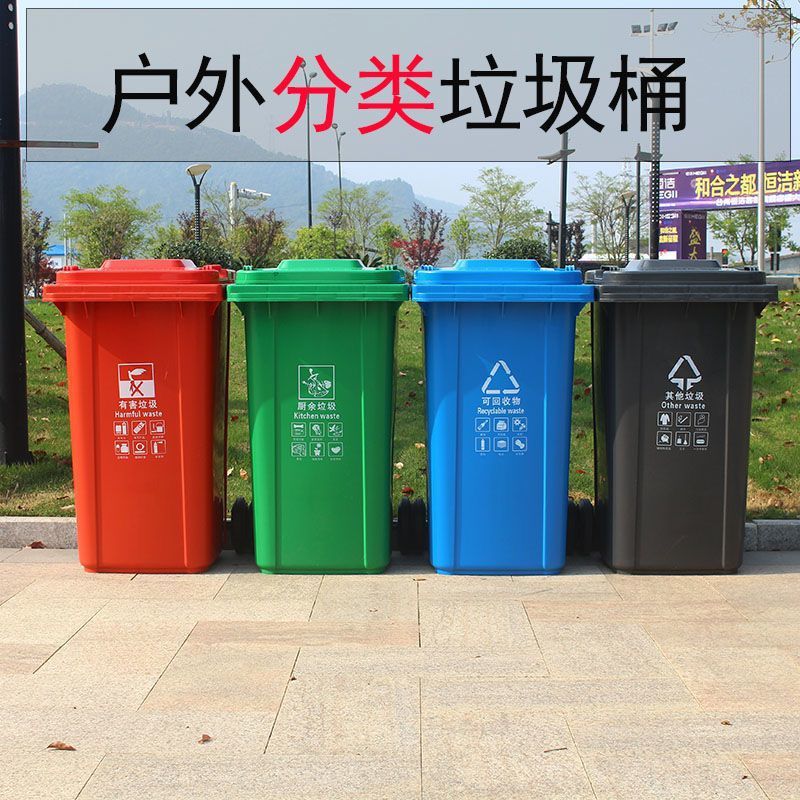 加厚垃圾桶环卫户外商用分类大容量大号带轮带盖厨房挂车箱l-阿里巴巴