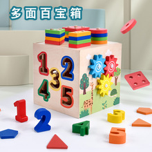 跨境儿童形状分类智力盒教具几何盒子蒙氏玩具早教益智积木智力盒