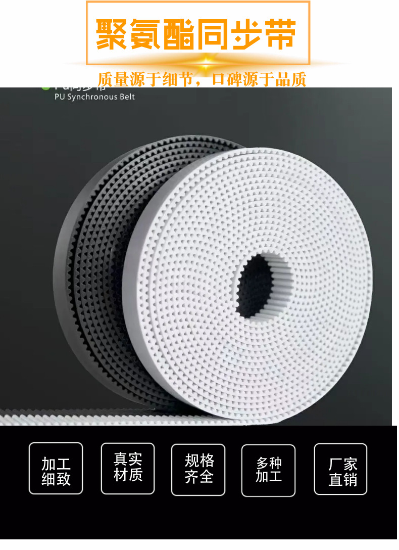 PU white polyurethane synchronous industrial belt with steel wire, featuring single-sided or double-sided teeth, and an open-tooth design