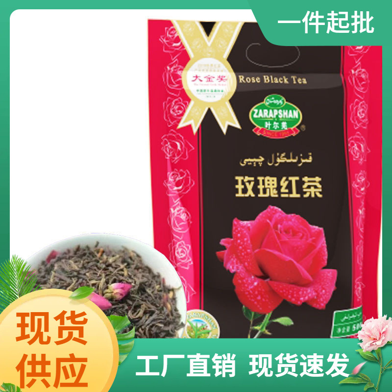 新疆玫瑰红茶叶尔羌黑袋玫瑰红茶500克/袋新疆特产餐厅饭店茶
