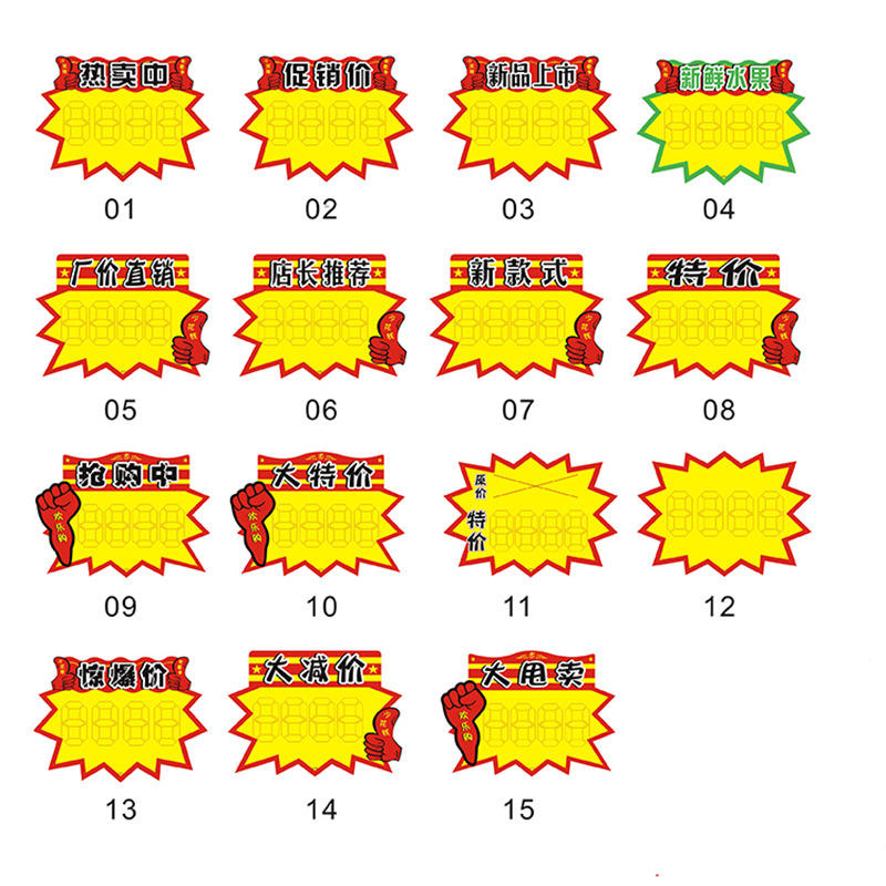 超市价格标签pop大号爆炸贴新款网红标价贴商品标价签价格展示牌