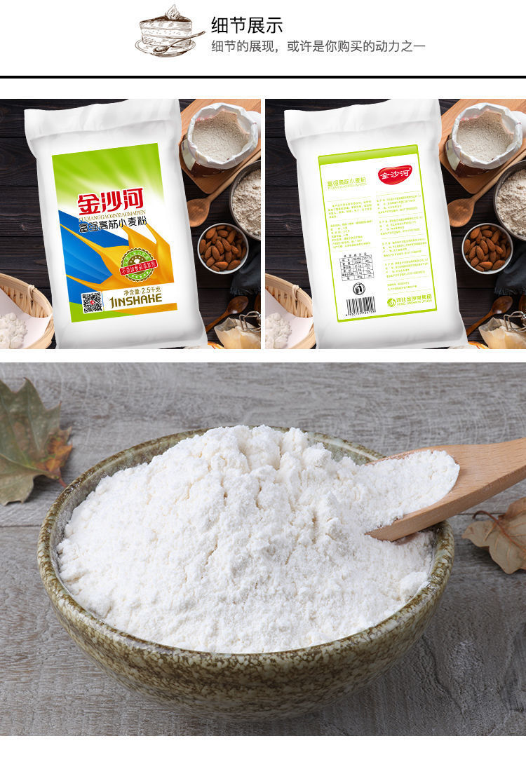 金沙河面粉家用10斤自发富强高筋小麦粉馒头粉水饺粉5斤特精粉5kg