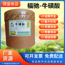 nowfoods牛磺酸胶囊片粉taurine人用食品级大脑眼睛保护美国100粒