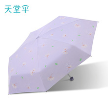 新品天堂伞黑胶防晒防紫外线遮阳伞小巧便携折叠五折晴雨两用伞女