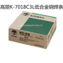 韩国高丽K-7018C3L低合金钢焊条 E7018-C3L进口电焊条