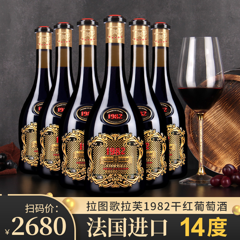 整箱现货批发赤霞珠混酿干红法国进口拉图格拉芙1982干红葡萄酒