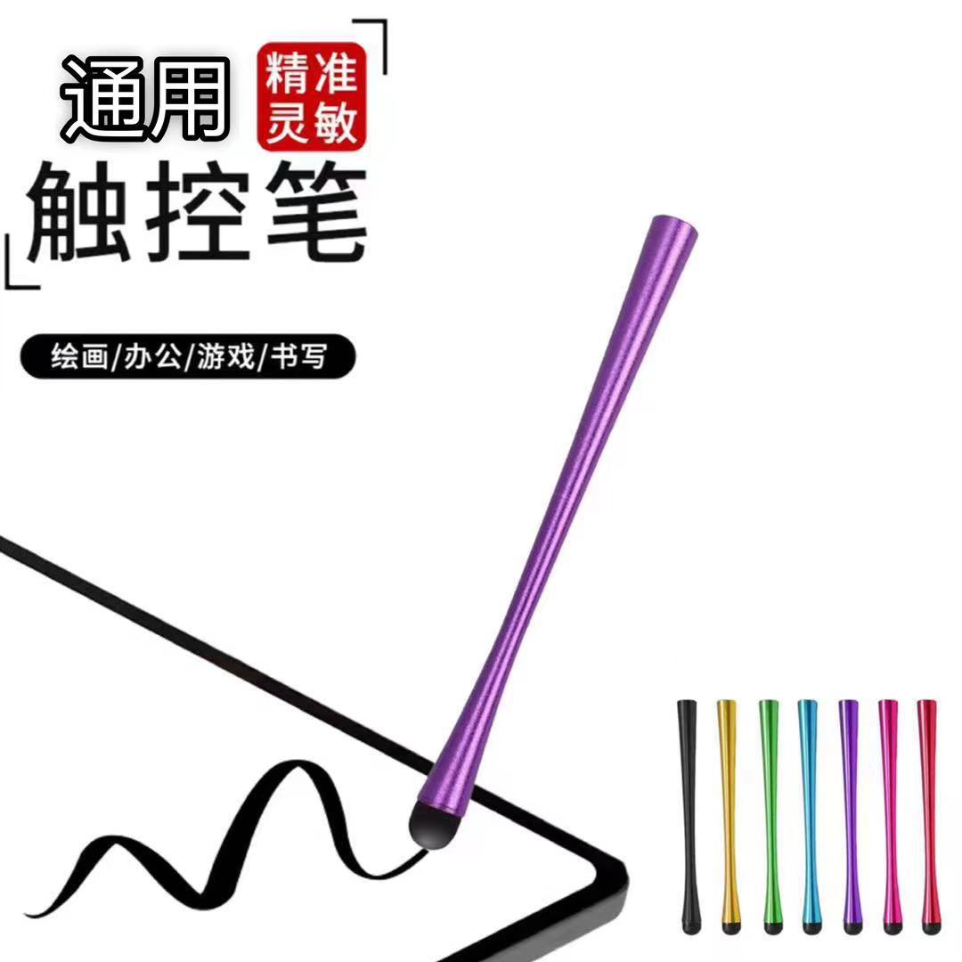 广州塔小蛮腰电容笔 通用触摸笔手写笔 绘画游戏平板电脑触控笔