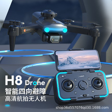 H8无人机遥控避障折叠航拍高清双摄像头光流四轴飞行器drone跨境