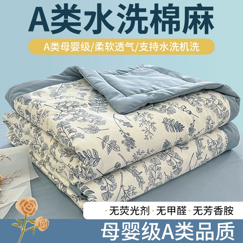 Class a Washed Cotton and Linen Double-Layer Yarn Summer Blanket Four-Piece Set Summer Air Conditioning Duvet Machine Washable Single Double Thin Quilt