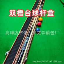 台球杆盒跨境台杆包硬壳多功能大容量桶杆包大头杆通用台球杆包